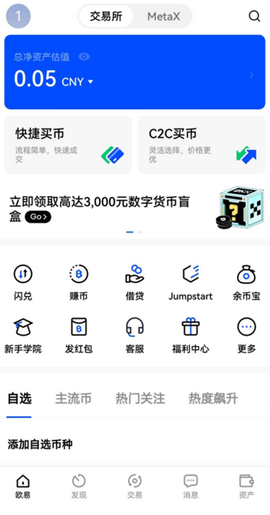 交易屏幕截图2
